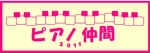 バナー.jpg